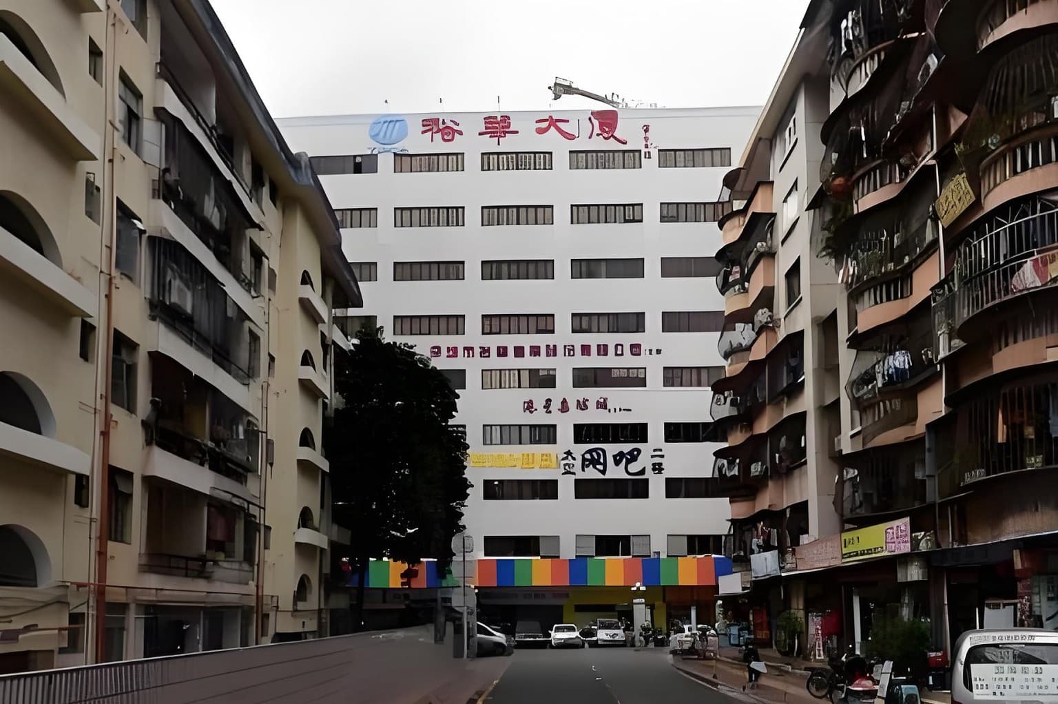 裕华大厦